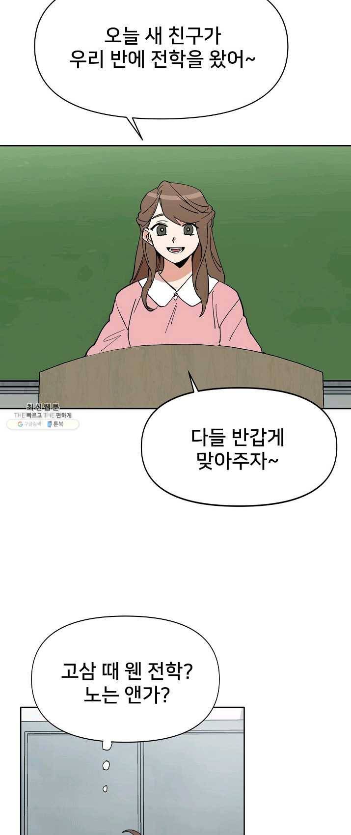 나와 이매망량 1화 12