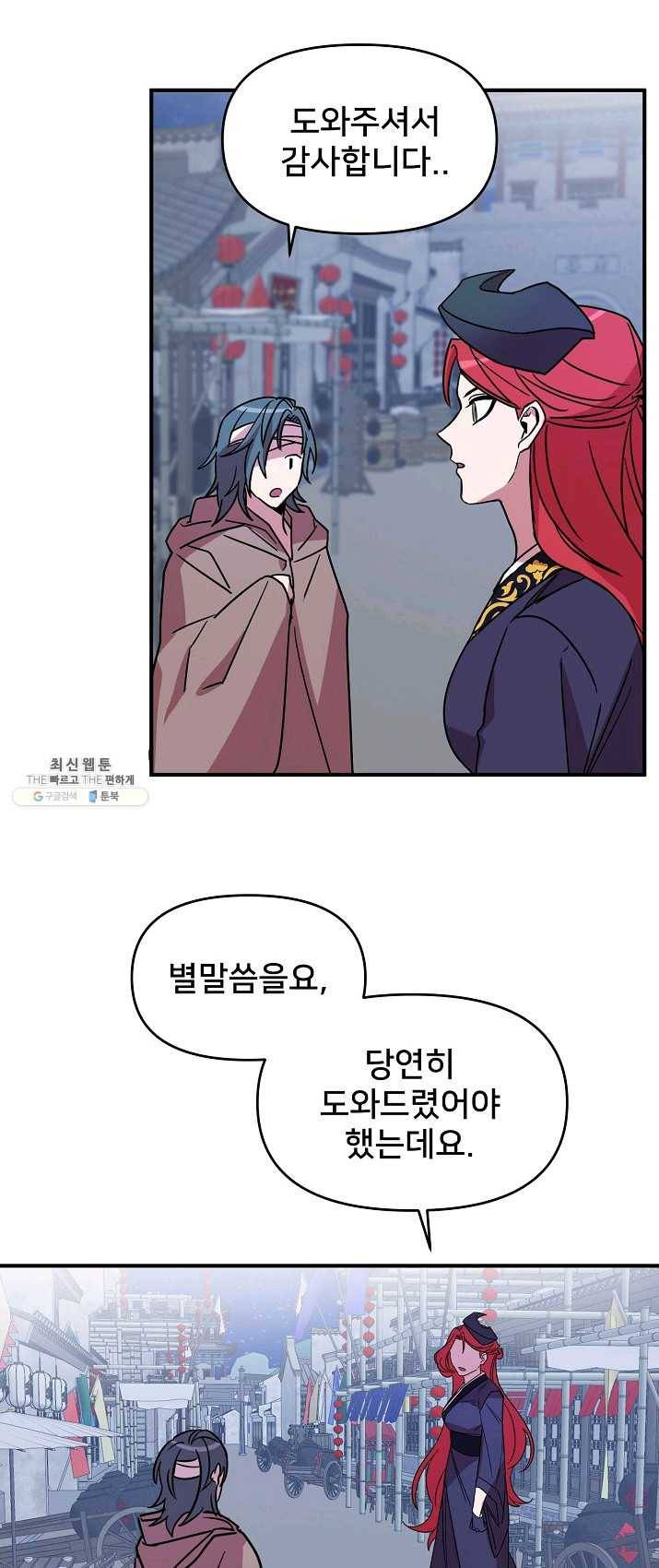 나와 이매망량 11화 2