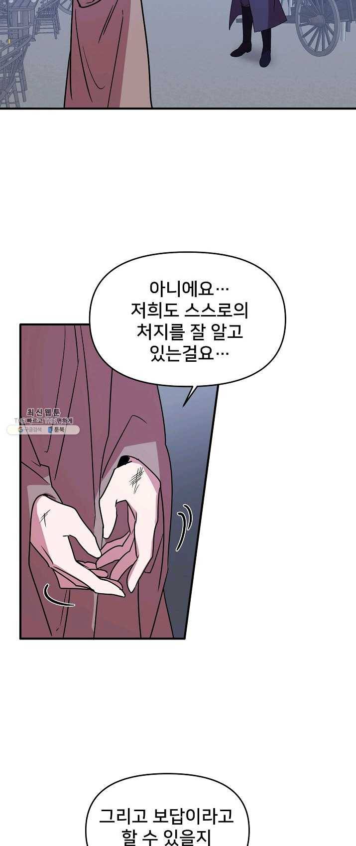 나와 이매망량 11화 3