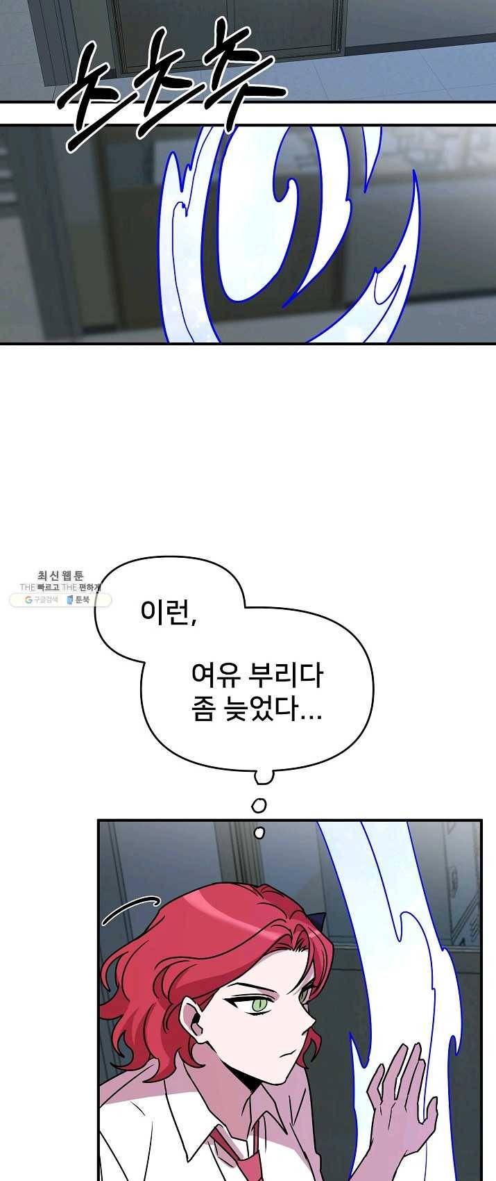 나와 이매망량 11화 7
