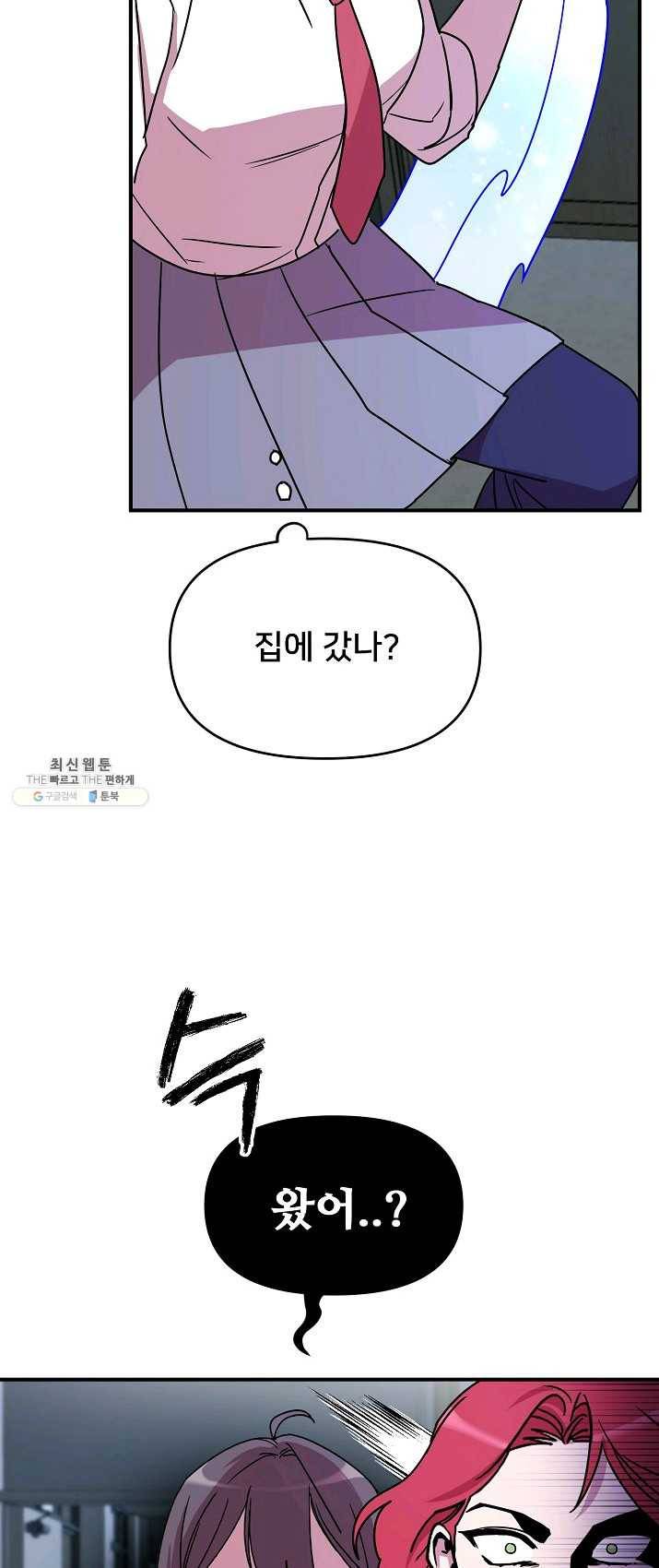 나와 이매망량 11화 8