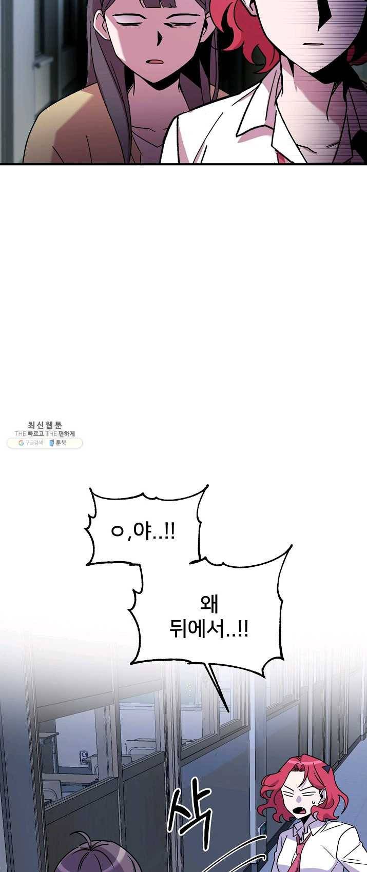 나와 이매망량 11화 9