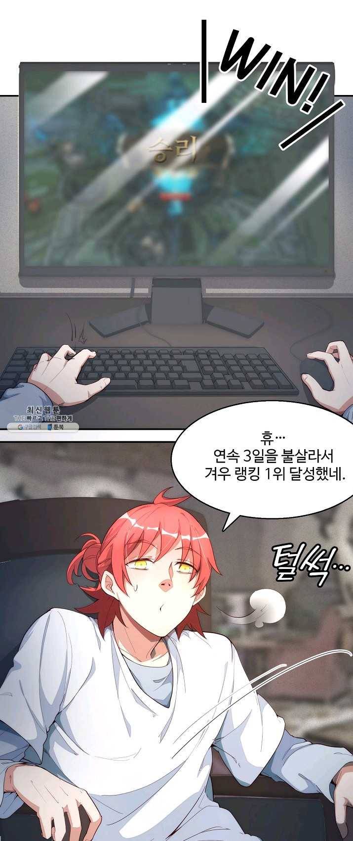 영존지자 1화 1