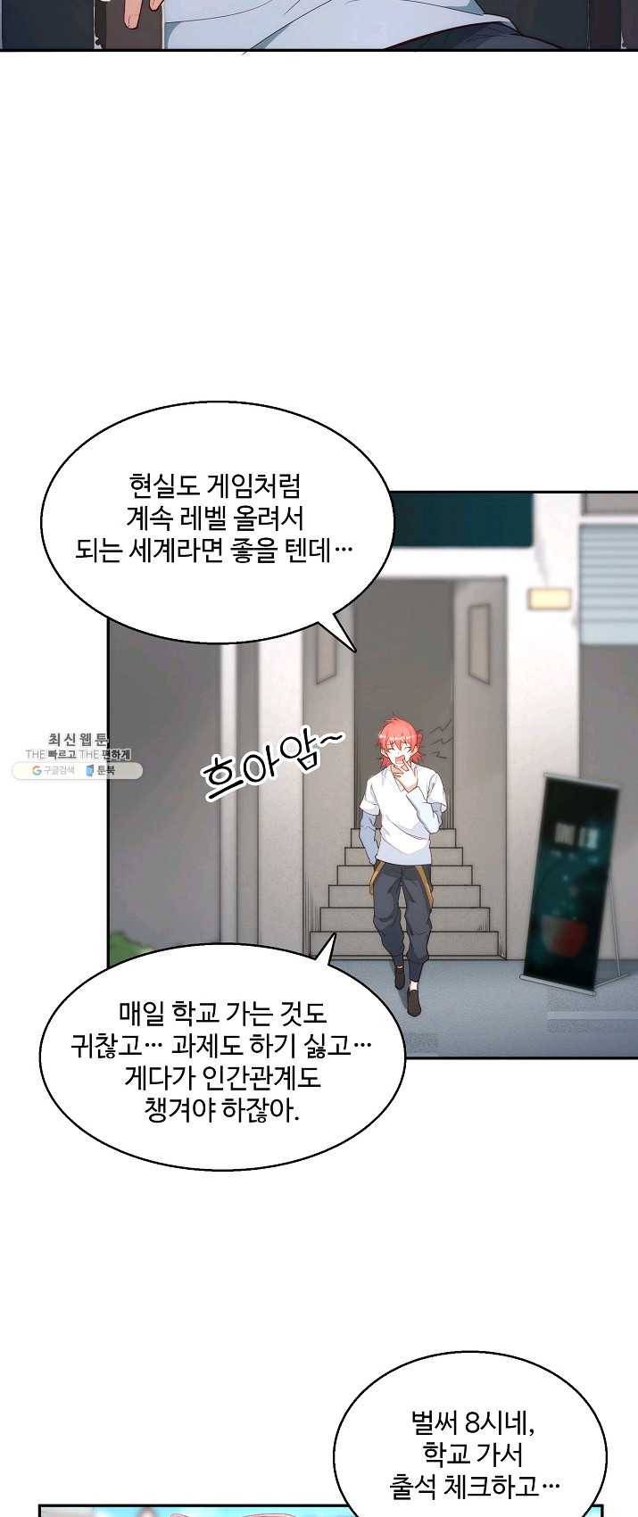 영존지자 1화 2