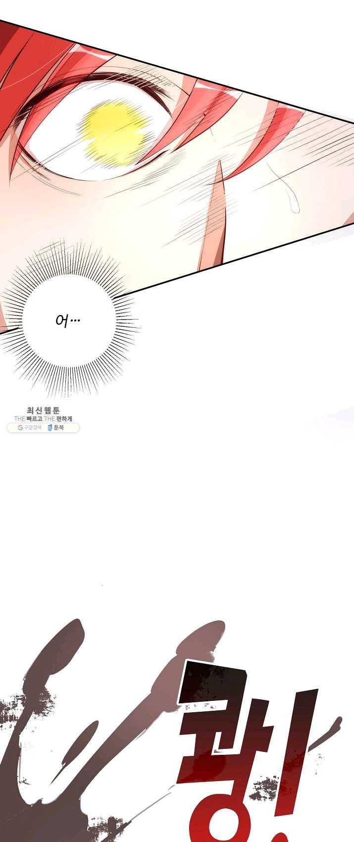 영존지자 1화 4