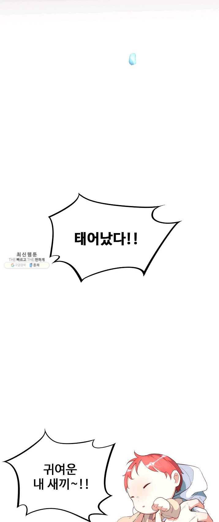 영존지자 1화 6