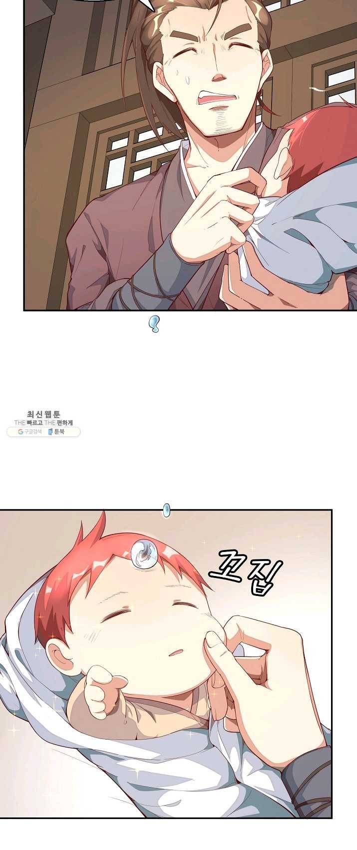 영존지자 1화 8