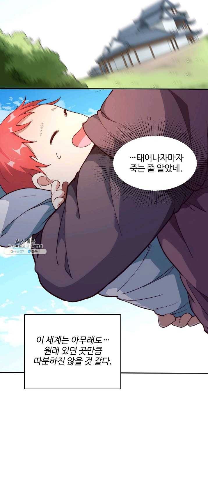 영존지자 1화 15