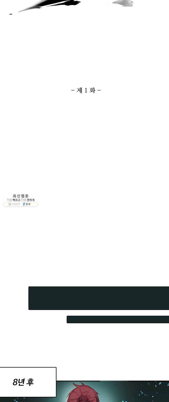 영존지자 1화 17