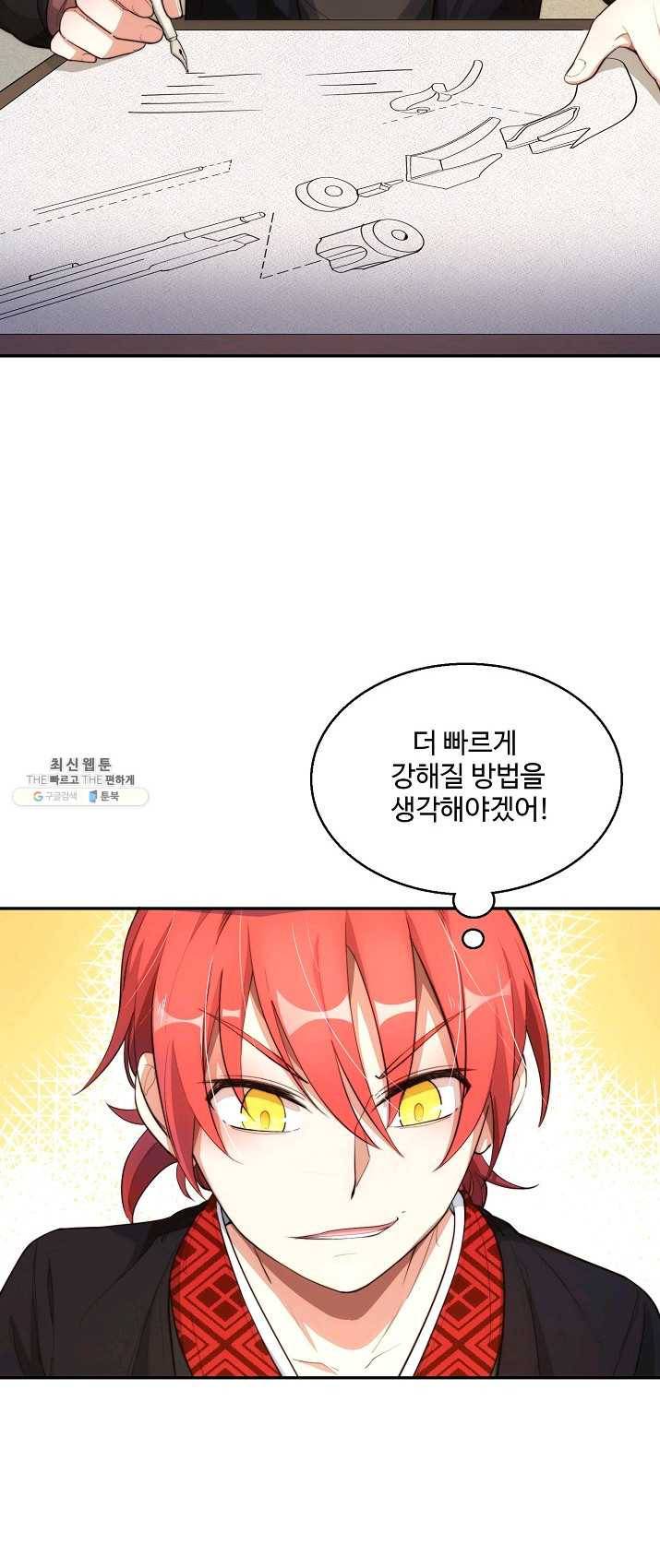 영존지자 1화 24