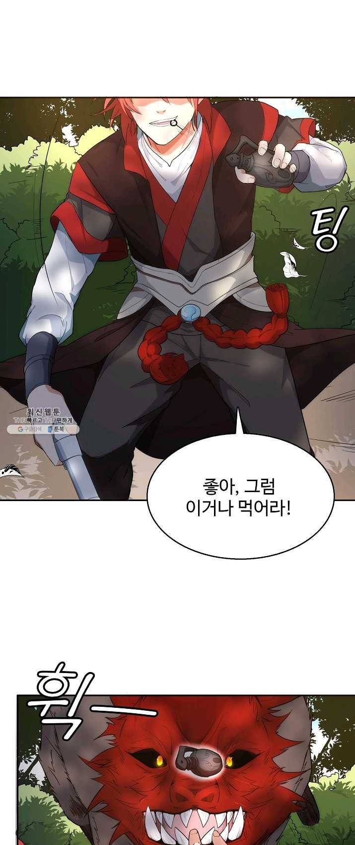 영존지자 1화 36