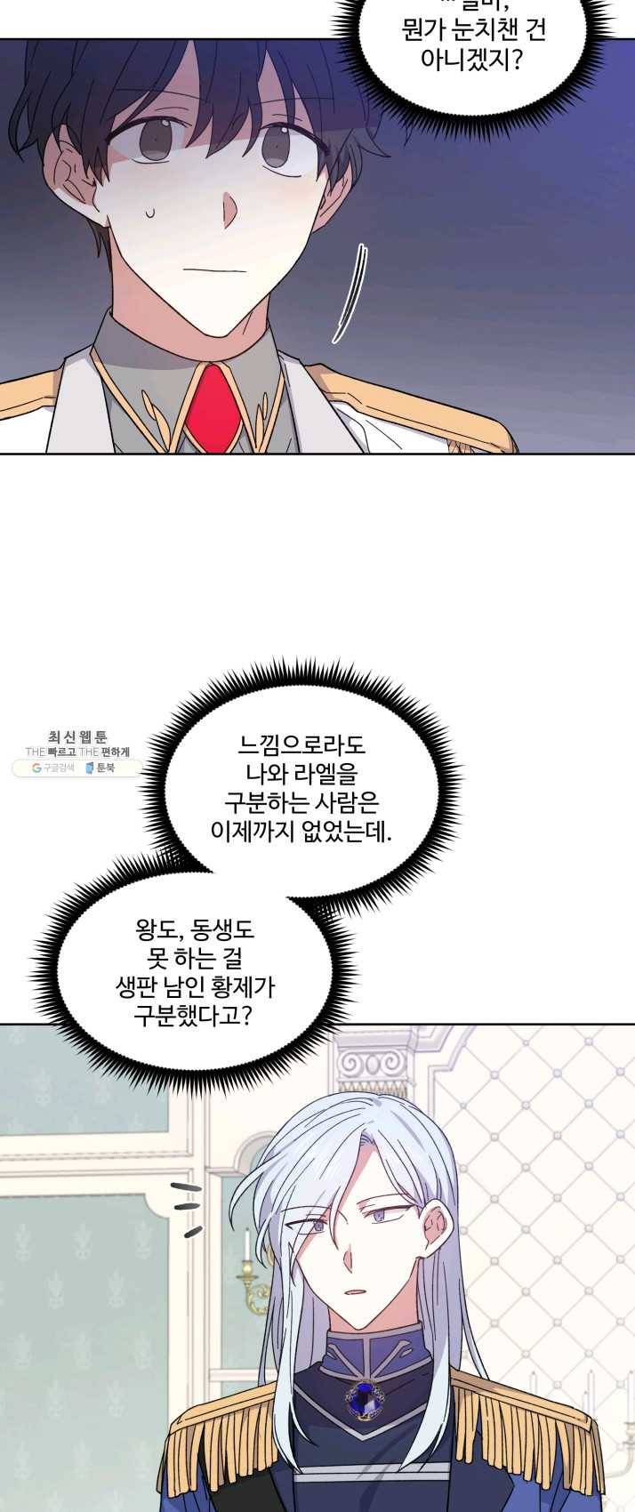 그림자 왕관 3화 2