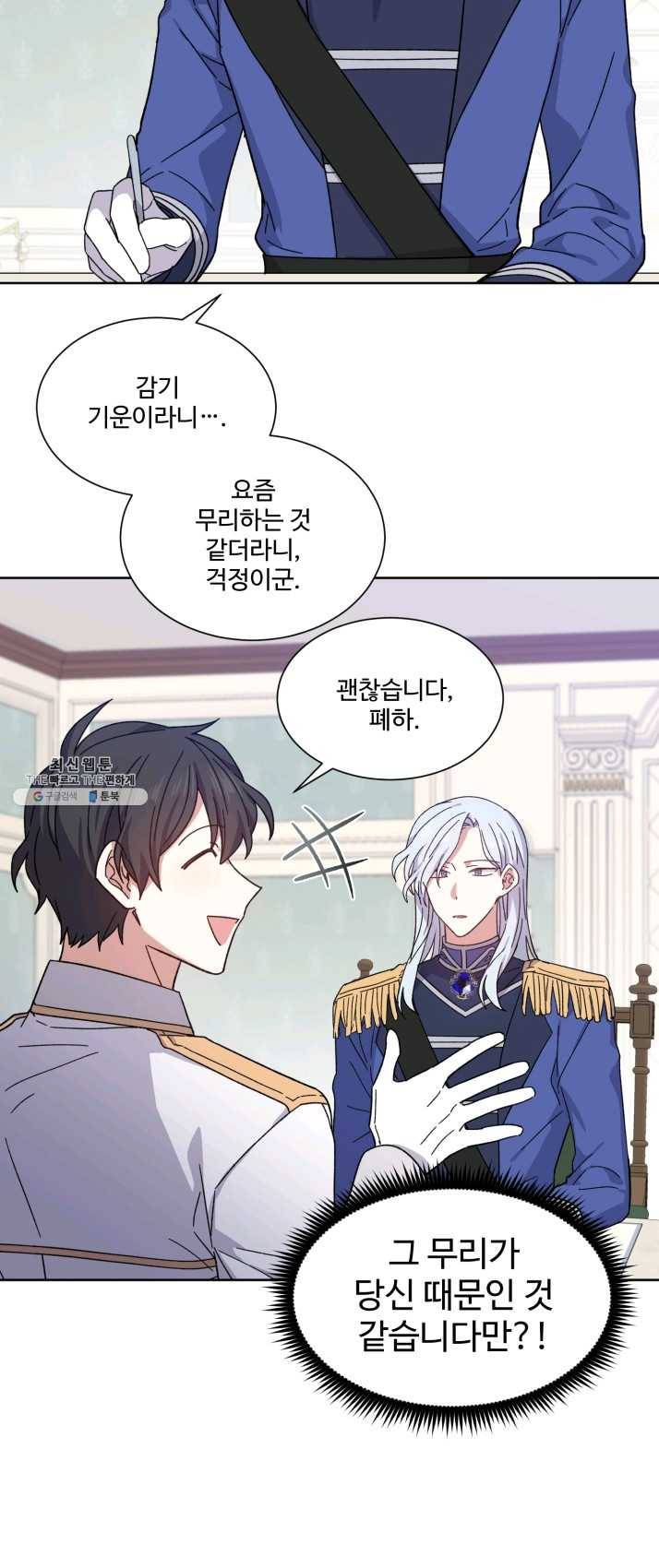 그림자 왕관 3화 3