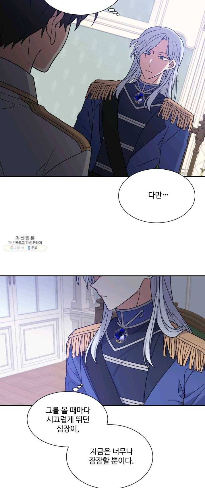 그림자 왕관 3화 5