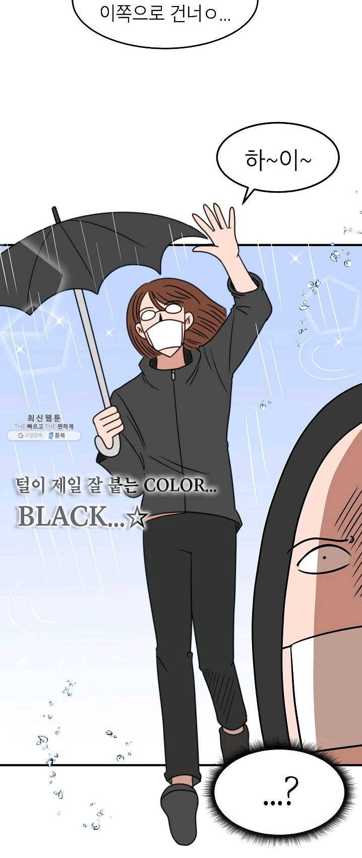 넘 많은 고양! 076화 4