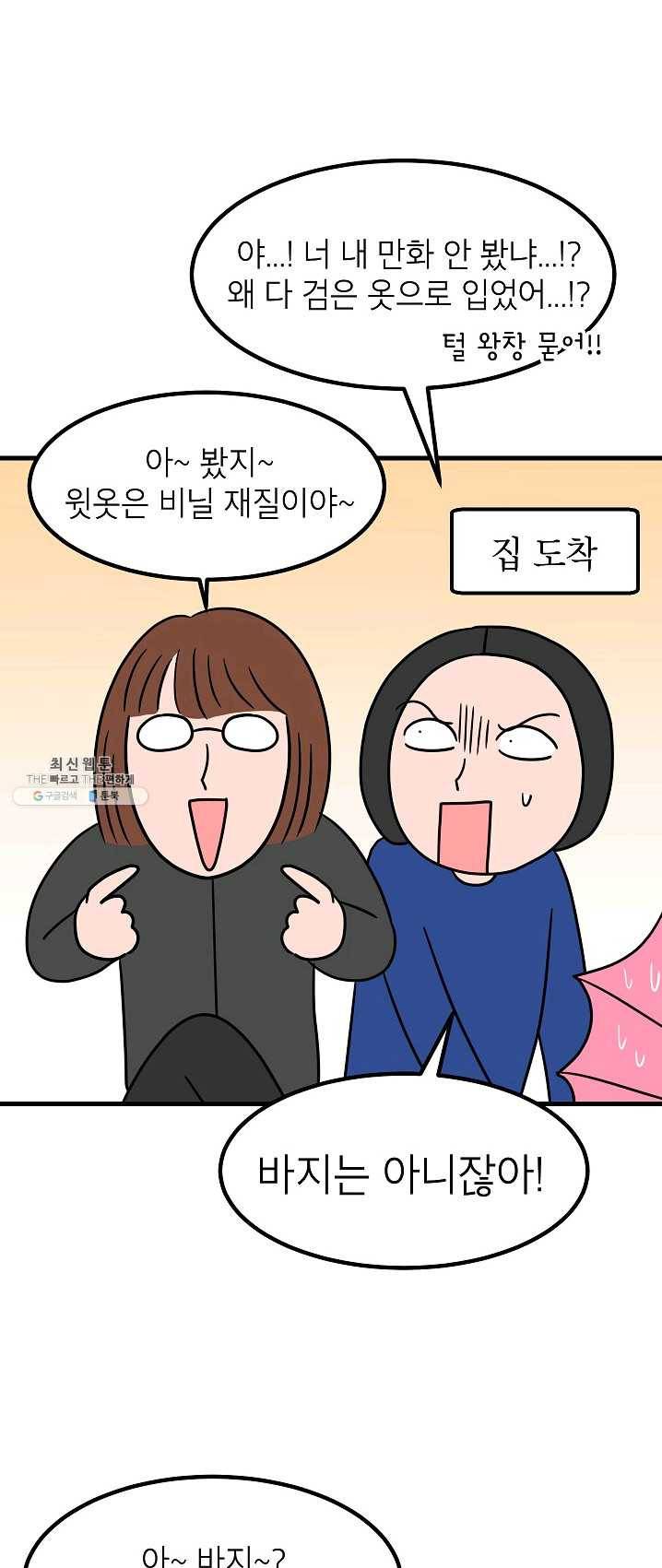 넘 많은 고양! 076화 5