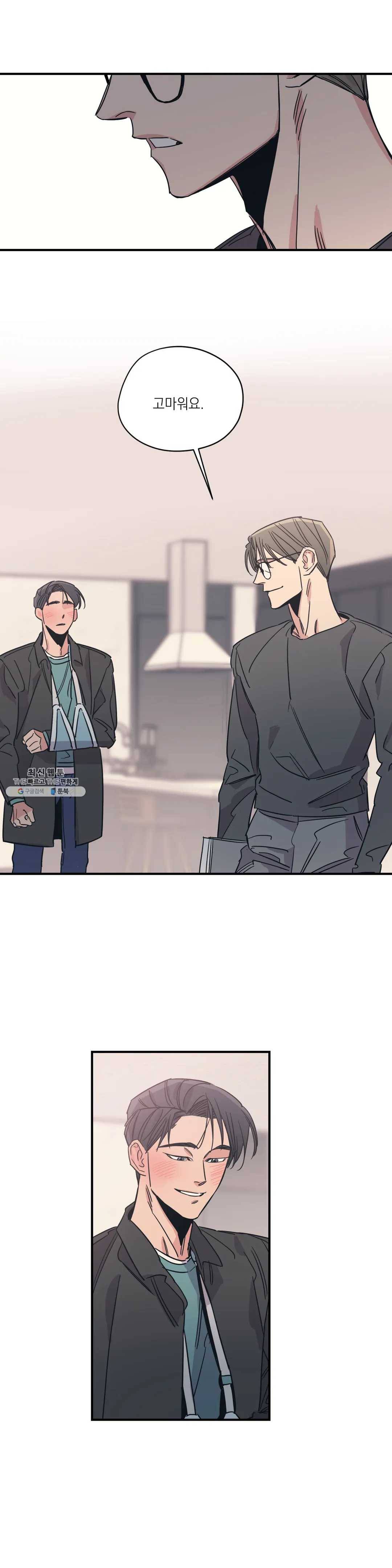 백만원의 로맨스 44화 21