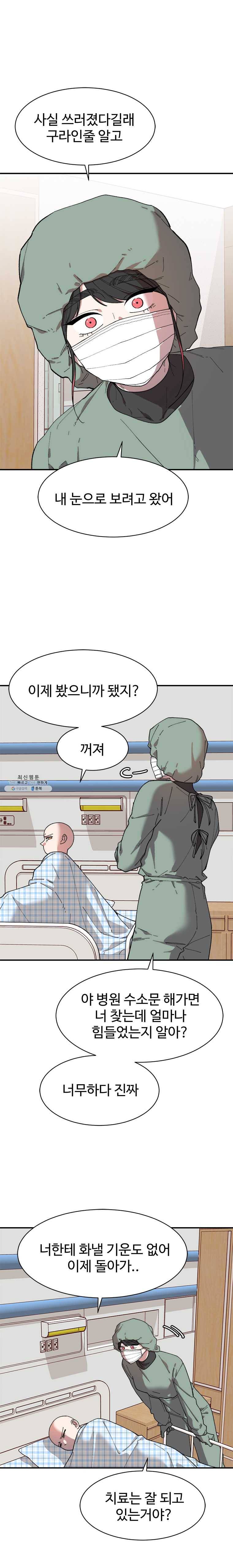 현세이의 보이는 라디오 49화 현세이 (6) 3
