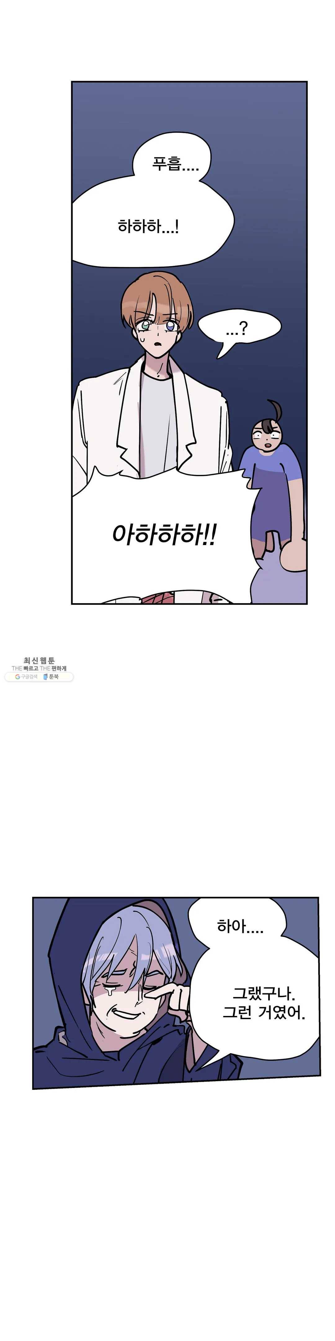 팬티요정 미미미 65화 2