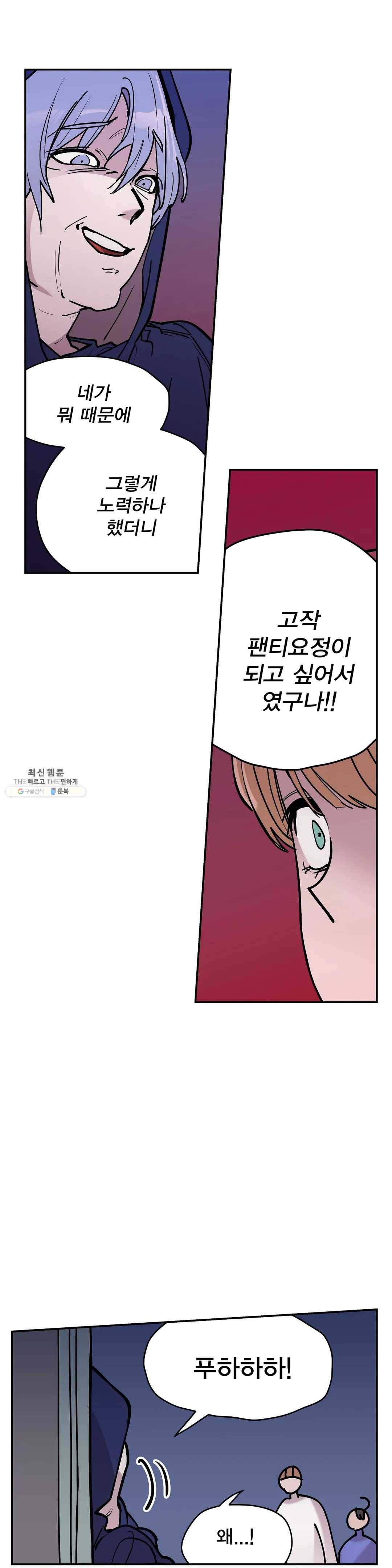 팬티요정 미미미 65화 3