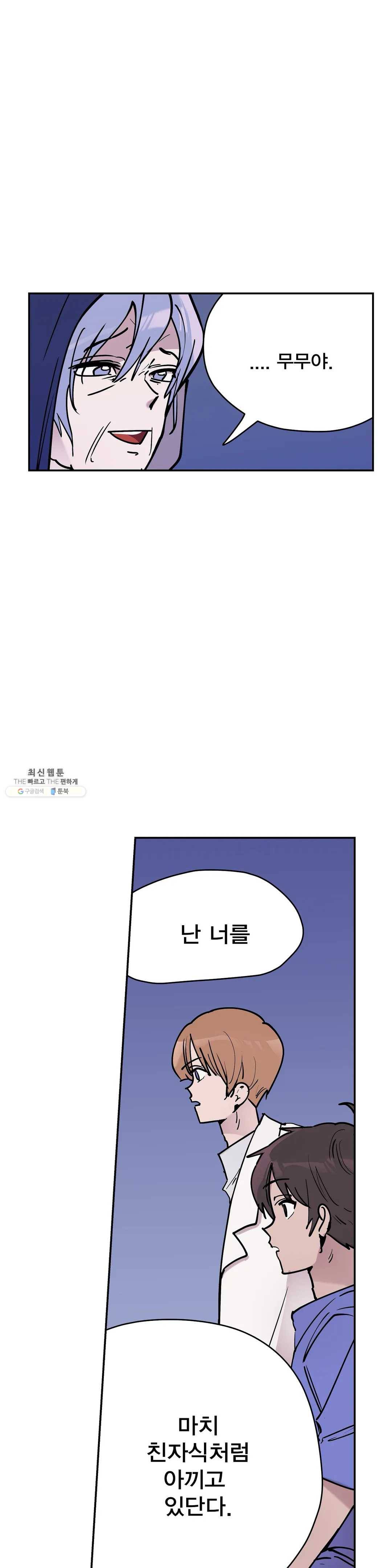 팬티요정 미미미 65화 5