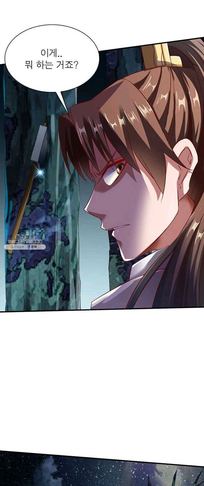 무신향로 83화 4