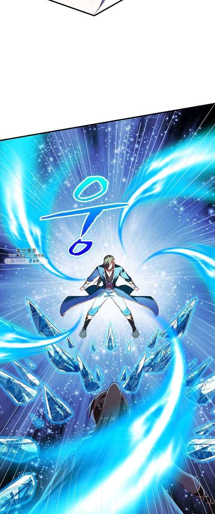 무신향로 83화 9