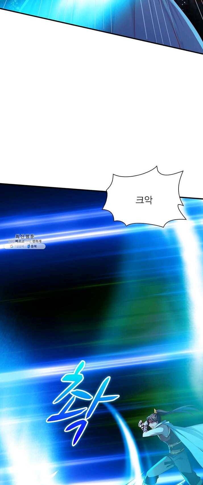 무신향로 83화 10