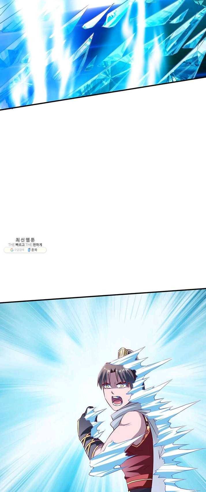 무신향로 83화 11