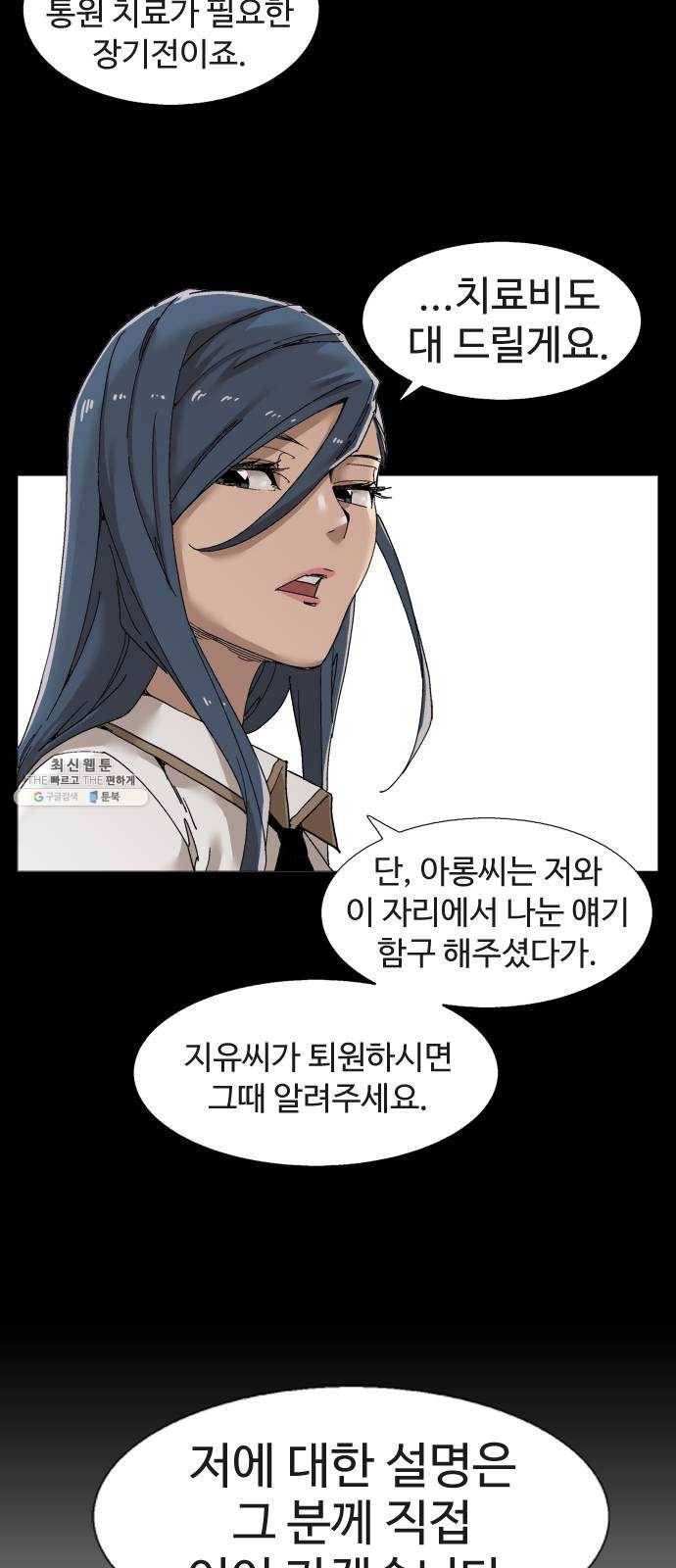 개밥 먹는 남자 28화 - 괴로운 남자 3