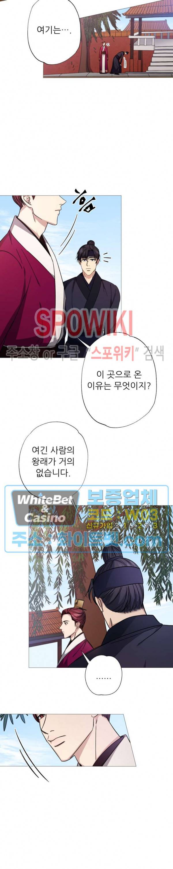 동침 3화 2