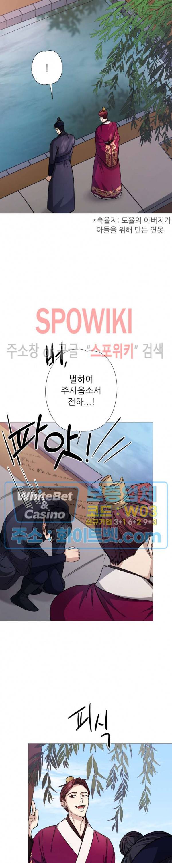 동침 3화 4
