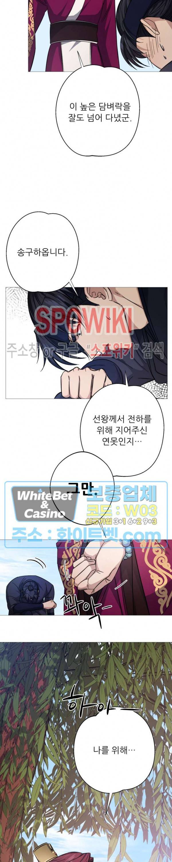 동침 3화 5