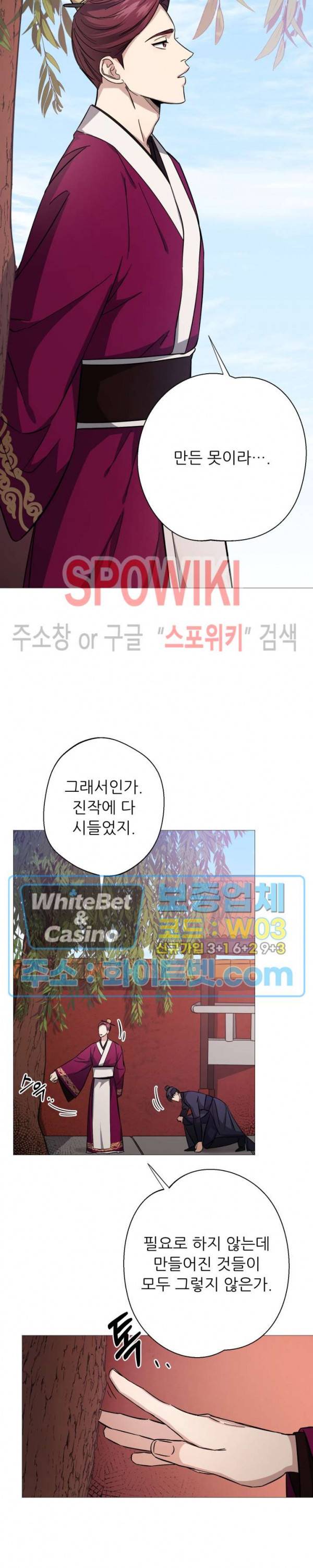 동침 3화 6