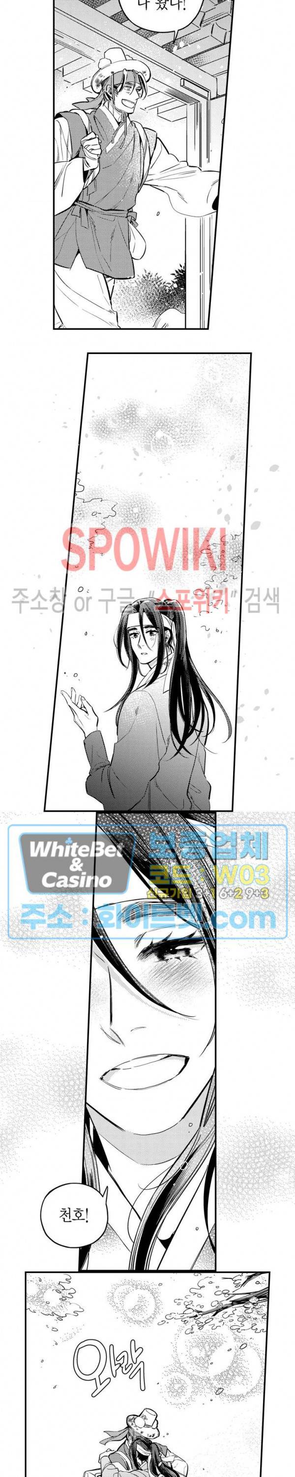 바리왕자 외전 2부 1화 2