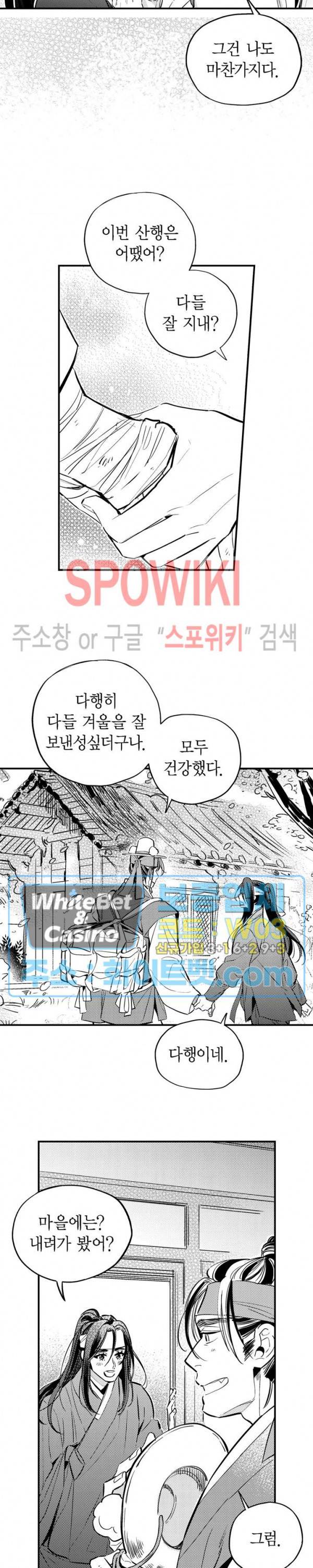 바리왕자 외전 2부 1화 4