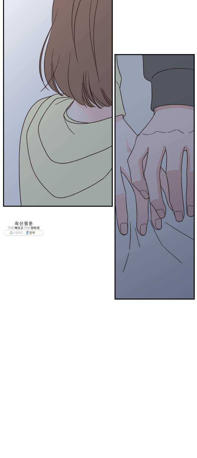 유일무이 로맨스 143화 2