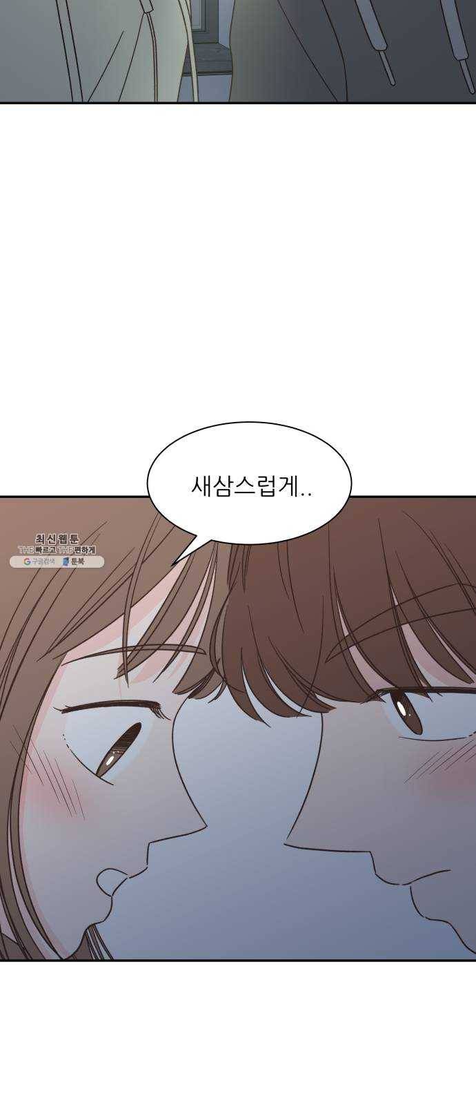 유일무이 로맨스 143화 7