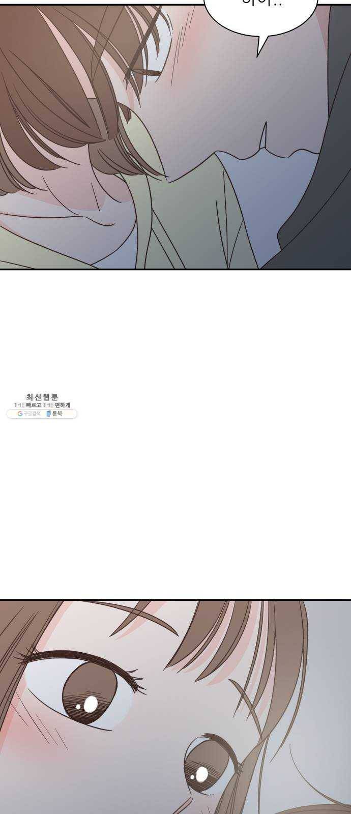 유일무이 로맨스 143화 13