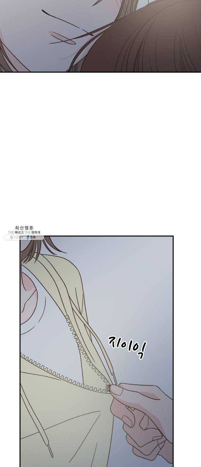 유일무이 로맨스 143화 14