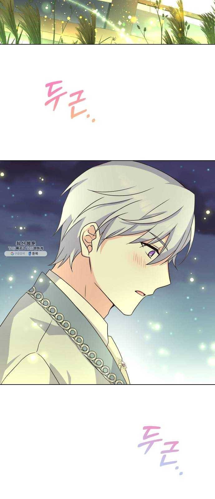 황제와의 하룻밤 17화 2