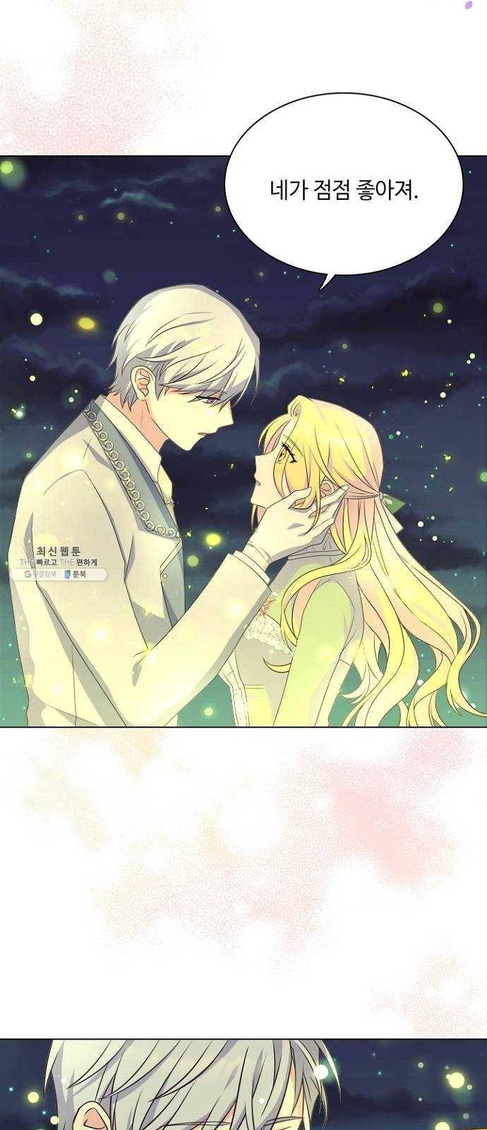 황제와의 하룻밤 17화 4