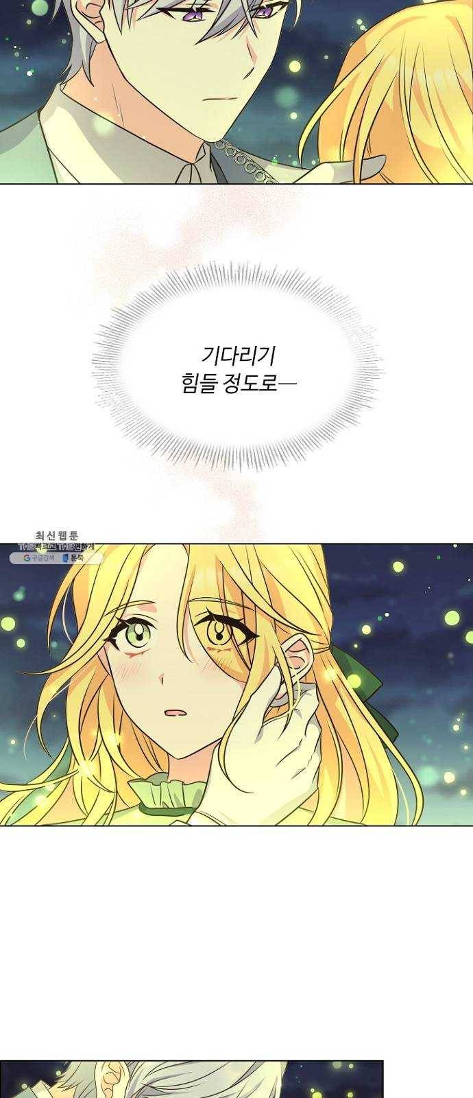 황제와의 하룻밤 17화 5