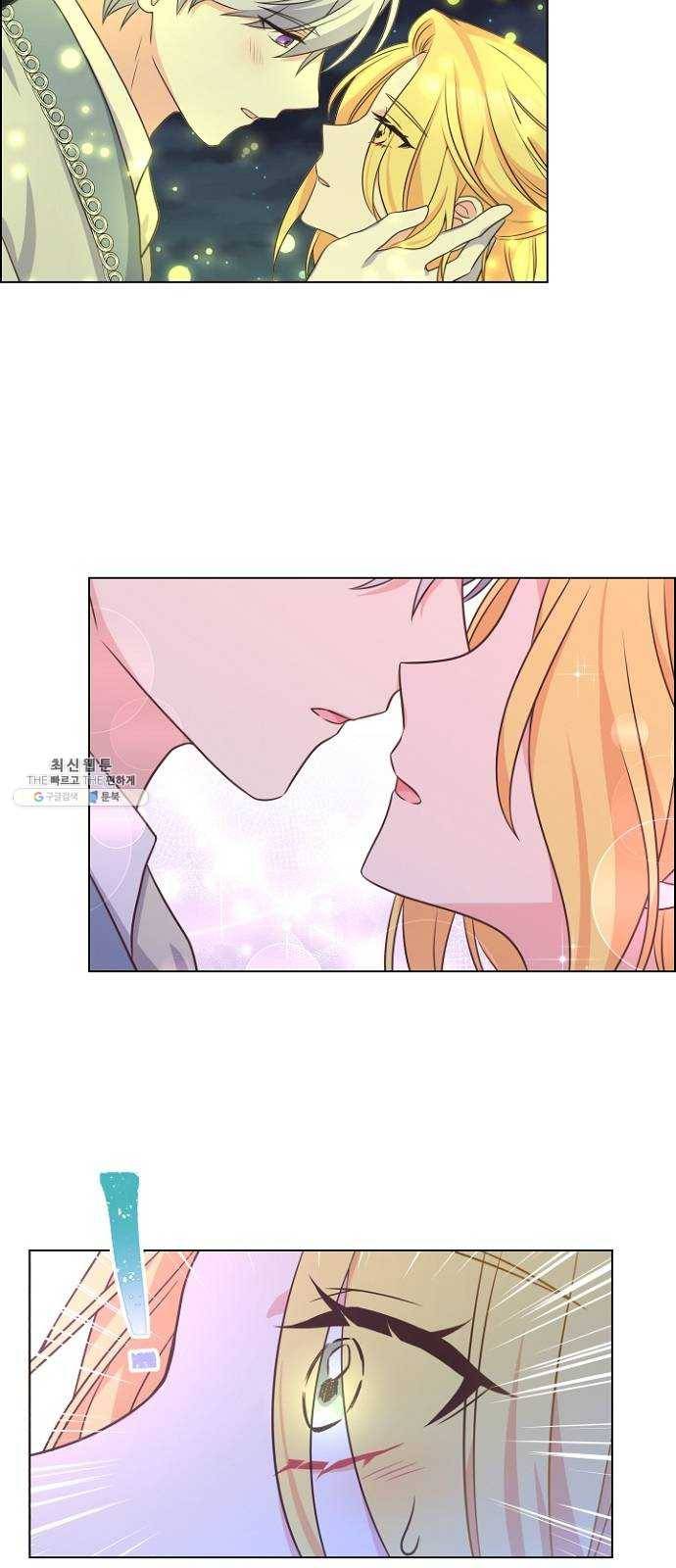 황제와의 하룻밤 17화 6