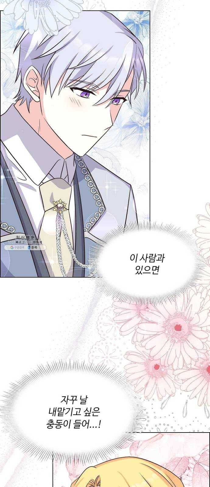 황제와의 하룻밤 17화 9