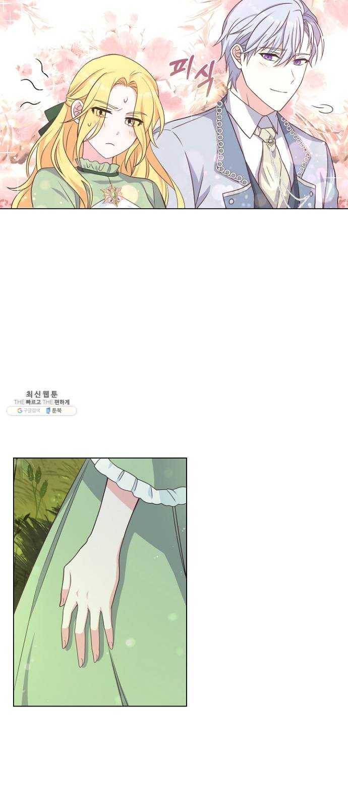 황제와의 하룻밤 17화 19