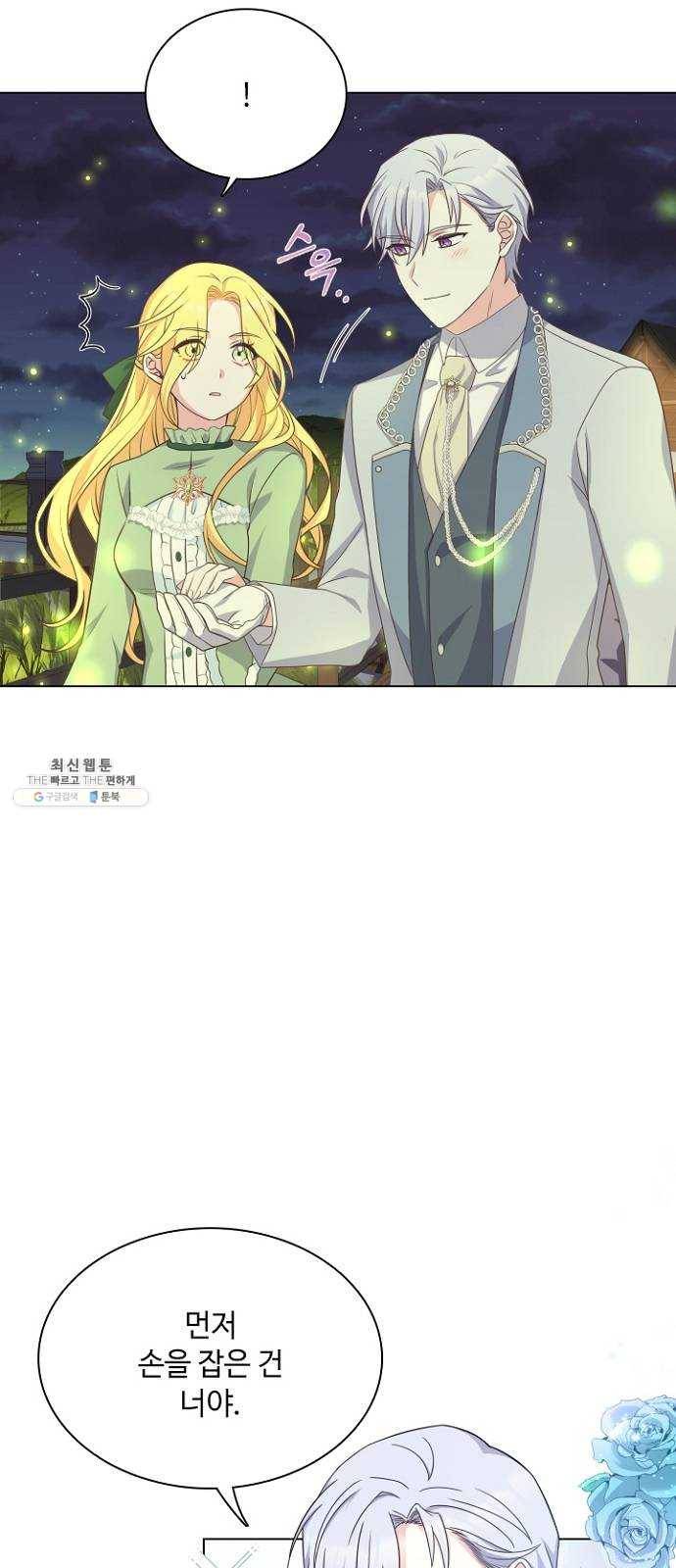 황제와의 하룻밤 17화 20