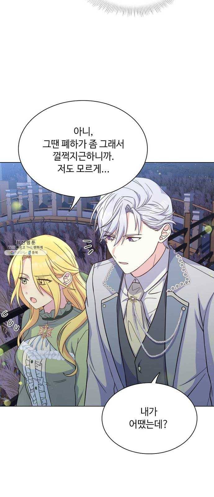 황제와의 하룻밤 17화 22