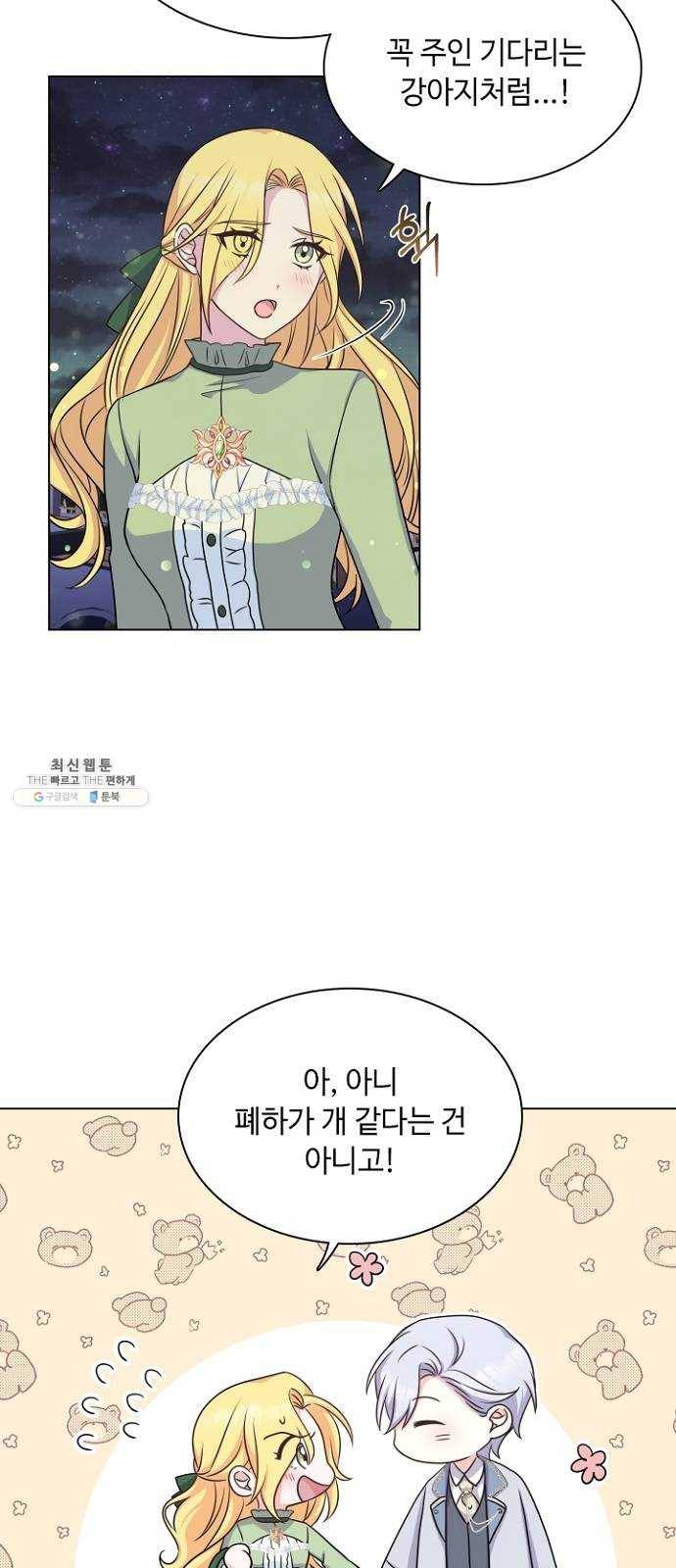황제와의 하룻밤 17화 24