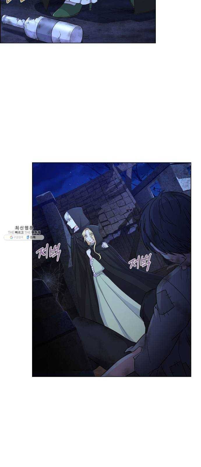 황제와의 하룻밤 17화 31